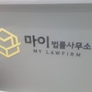 변호사이서영법률사무소