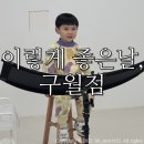 보정자연유치원 | 구월동 사진관 이렇게 좋은 날,구월점/ 아이 증명사진 촬영 솔직후기:)