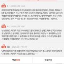 회사여직원과 썸 즐기는 남편 (후기같이 올림) 이미지