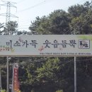 토담칼국수 이미지