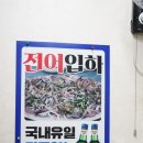 남해태양횟집