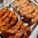 감탄 | 구의역맛집 쪽갈비맛집 감탄쪽갈비 다녀온 후기