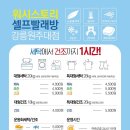 세븐일레븐 강릉원주대점 | 강릉원주대 동전빨래방 워시프렌즈에서 세탁한 후기