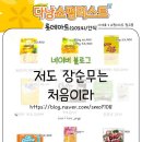 J마트약국 네이버블로그