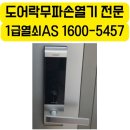 군포열쇠방