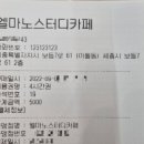 엘마노스터디카페 네이버블로그
