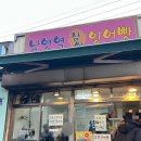 잉어빵아저씨 | 서울 3대 붕어빵 남영역 잉어빵 주문방법 평일 웨이팅 후기
