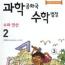 수학공화국