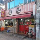 강산떡방앗간 | 대구 떡볶이맛집 추천 대구보건대 소문난떡볶이
