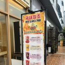 손커피연구소 | 금정역 무인카페 손커피연구소 안양IT밸리 실험실 방문후기