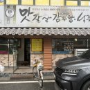 맛갈찬감자탕