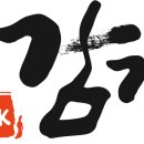 의료법인 동오의료재단 도움병원 이미지