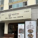 [맛집] 수유역 돈까스 맛집 찾는다면? 카츠아키 수유본점 후기