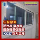 (주)금호창호 이미지