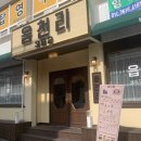 여천목욕탕 네이버블로그