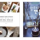 희영공방 네이버블로그