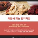 리본한의원 이미지