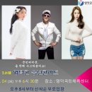 2018 영덕군 송년콘서트 이미지