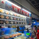 온누리어린이집(구. 바다) | 가락시장 수산시장 맛집 &#39;바다나라&#39; 대게&amp;회 먹고 온 후기 거북선식당 (+ 찜비, 가격, 주차, 시간)