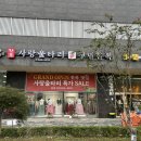 w-2 | [W.2] 부천 사랑울타리 청년한복 혼주 한복 대여 후기(MJ컨벤션)