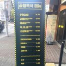 곱순이 곱창 이미지