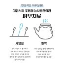 늘사랑한의원 이미지