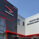 타이어프로 양덕메트로점 이미지