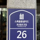 스톡홀름 샐러드 계명대점 이미지