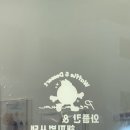 와플칸 & 해피벌쓰댕 | 와플칸 해피벌쓰댕