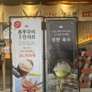 4월 영양죽 밑반찬 | 주차 가능한 서초역 샤브샤브 맛집 담온정 서초본점 후기