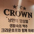 크라운호프 부산당감점 이미지