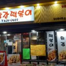 볼빨간분식 이미지