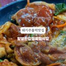 시골착한정육점