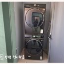 정직용달 | [평택 용달이사] 세탁기 건조기 워시타워 이전 설치도 가뿐하게! 평택 천사용달 작업 후기