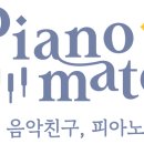 애플피아노홈레슨