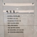 문지윤내과의원 이미지