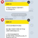 국민건강보험공단하동남해지사 | 다태아 임신 바우처 추가 신청 방법, 국민건강보험공단 문자 민원 신청, 지급 소요 기간