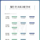 웰킨두피탈모센터전주점