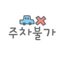 느린마을 양조장 포항효자점 이미지