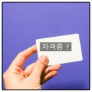 새강산합동공인중개사사무소 | 찐 공인중개사인지 확인하는 방법