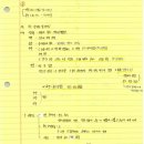 [주] 주나라의 역사, 사회 구조, 관제, 군사제도