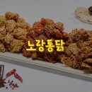 노랑통닭 - 함양군 함양로 1155-6 | 노랑통닭