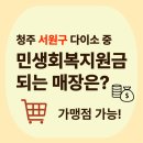 다이소 청주개신오거리점 이미지