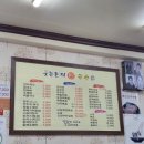 웃는돈지 국수가