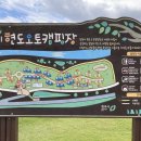 청주시 현도오토캠핑장 이미지