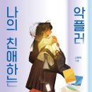 소년바구 네이버블로그