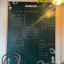 레드브릭비스트로