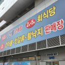 신선활어소매점 이미지