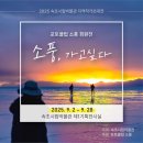 속초시립박물관 이미지