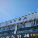 돌팍재주유소 이미지